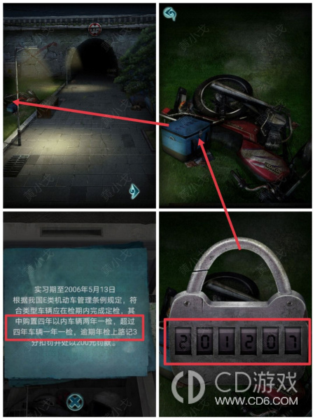 《背后灵》第三章图文攻略