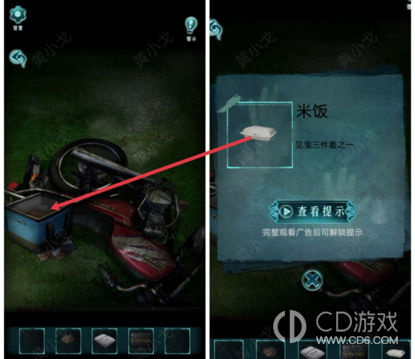 《背后灵》第三章图文攻略