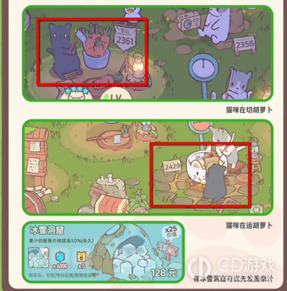 《猫咪和汤》怎么快速解锁全部设施