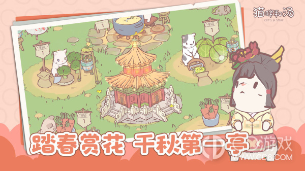 《猫咪和汤》流浪工坊在哪里