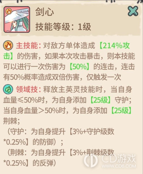 《当神奇光芒落下》荆棘治疗队阵容搭配及站位攻略