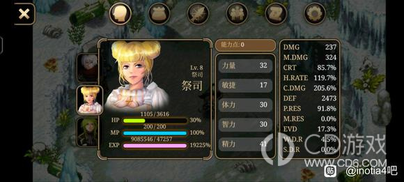 《艾诺迪亚4》盾挡低通攻略