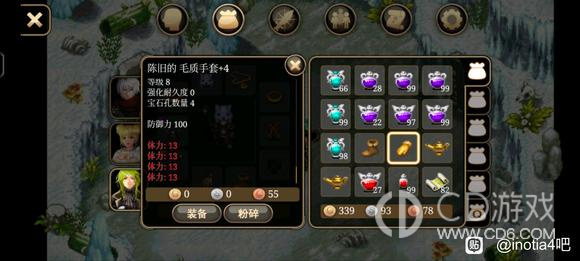《艾诺迪亚4》盾挡低通攻略
