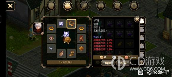 《艾诺迪亚4》盾挡低通攻略