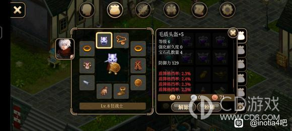 《艾诺迪亚4》盾挡低通攻略
