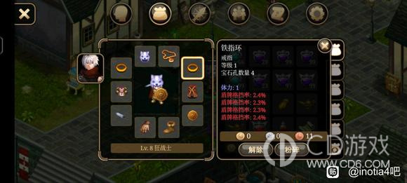 《艾诺迪亚4》盾挡低通攻略