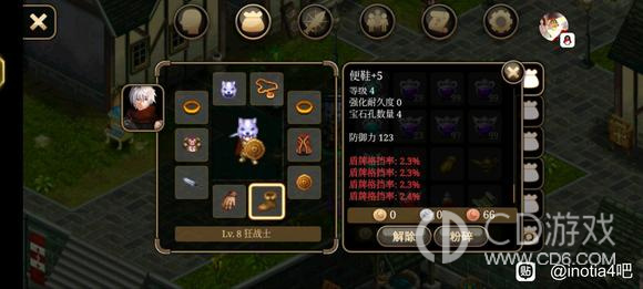 《艾诺迪亚4》盾挡低通攻略