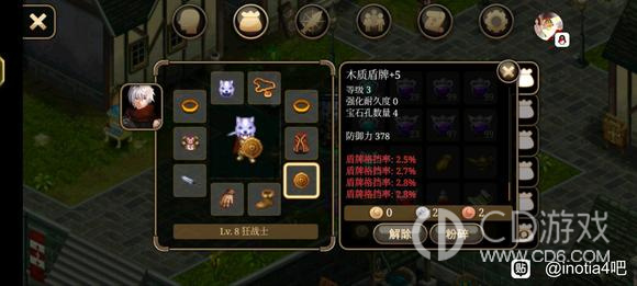 《艾诺迪亚4》盾挡低通攻略
