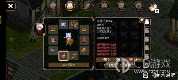《艾诺迪亚4》盾挡低通攻略