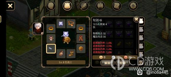 《艾诺迪亚4》盾挡低通攻略