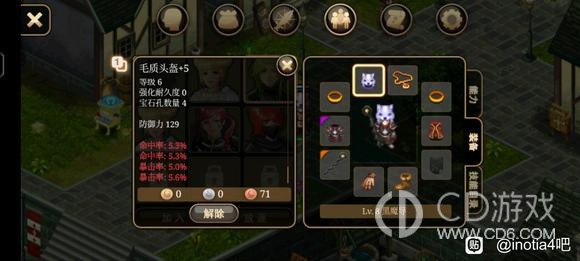 《艾诺迪亚4》盾挡低通攻略