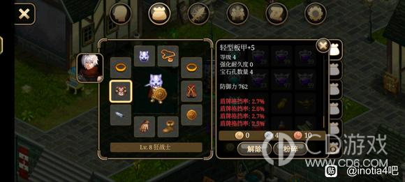 《艾诺迪亚4》盾挡低通攻略