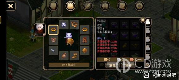 《艾诺迪亚4》盾挡低通攻略