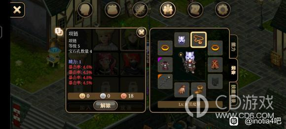 《艾诺迪亚4》盾挡低通攻略