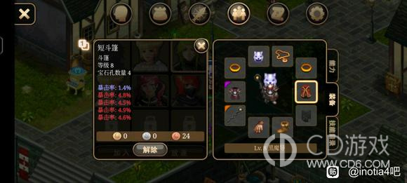 《艾诺迪亚4》盾挡低通攻略