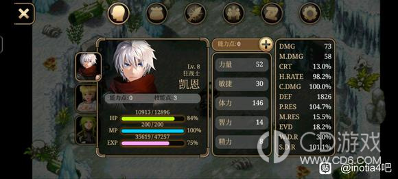 《艾诺迪亚4》盾挡低通攻略