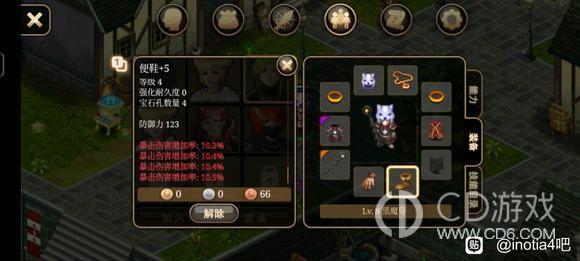 《艾诺迪亚4》盾挡低通攻略