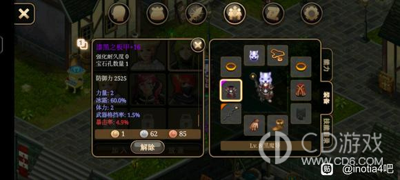 《艾诺迪亚4》盾挡低通攻略