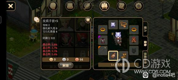 《艾诺迪亚4》盾挡低通攻略