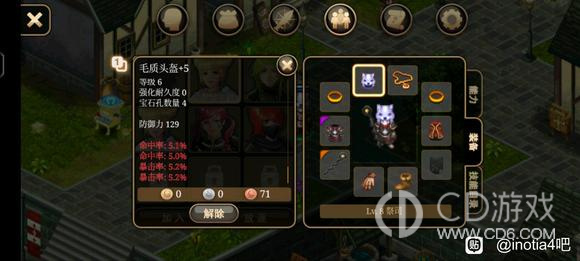 《艾诺迪亚4》盾挡低通攻略