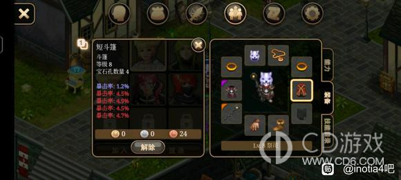 《艾诺迪亚4》盾挡低通攻略