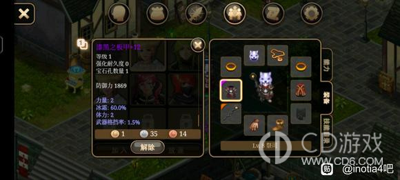 《艾诺迪亚4》盾挡低通攻略