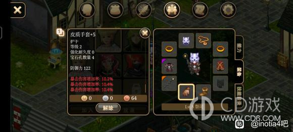 《艾诺迪亚4》盾挡低通攻略