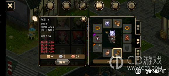 《艾诺迪亚4》盾挡低通攻略