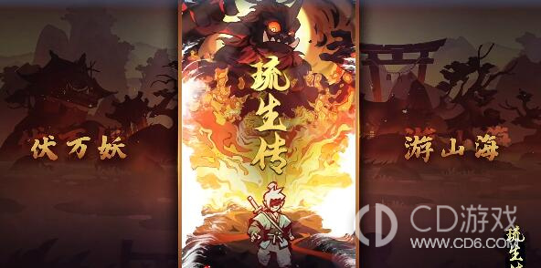 琉生传礼包兑换码汇总（最新2024版兑换码分享）