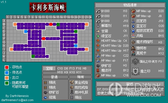 《恶魔城》被夺走的刻印全收集攻略