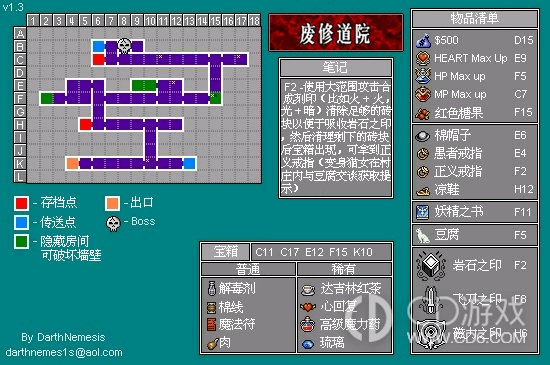 《恶魔城》被夺走的刻印全收集攻略