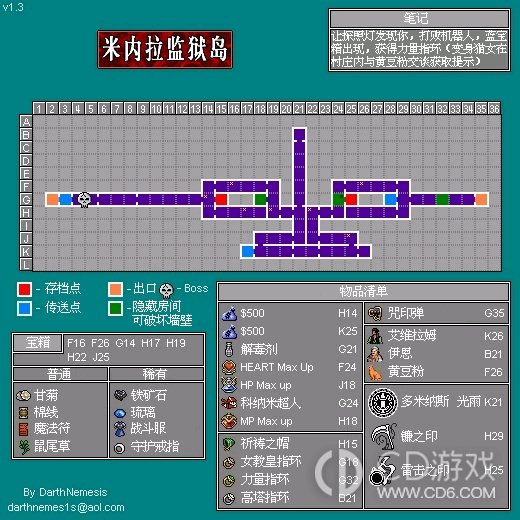 《恶魔城》被夺走的刻印全收集攻略