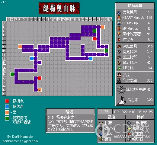《恶魔城》被夺走的刻印全收集攻略