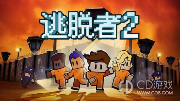 逃脱者2全流程攻略，简单监狱逃脱技巧与指南
