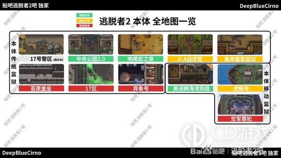 《逃脱者2》传统简单监狱逃脱攻略