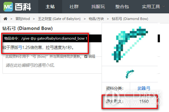 我的世界钻石弓如何合成