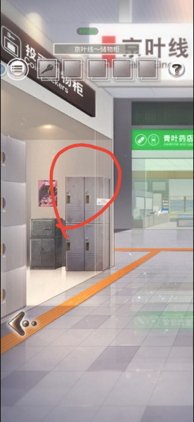 《雨中东京站》第十二关怎样过