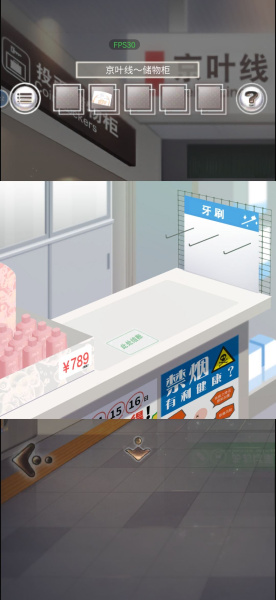《雨中东京站》全关卡通关攻略