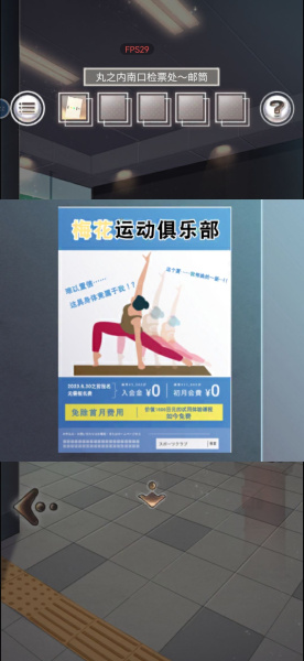 《雨中东京站》全关卡通关攻略