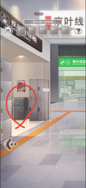 《雨中东京站》全关卡通关攻略