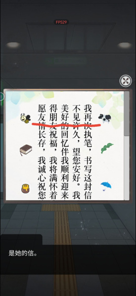 《雨中东京站》全关卡通关攻略