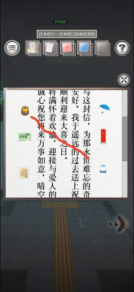《雨中东京站》全关卡通关攻略