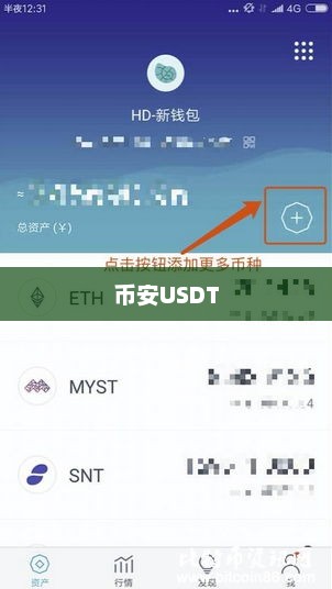 币安USDT转入imtoken钱包操作指南