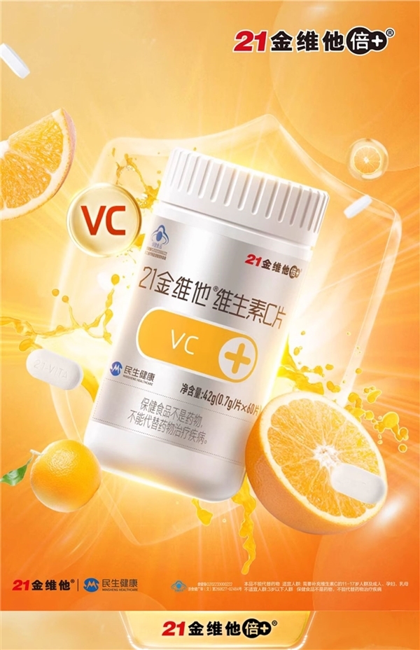 蓝帽认证维生素C片疯狂促销，仅需9.9元，立省上百！