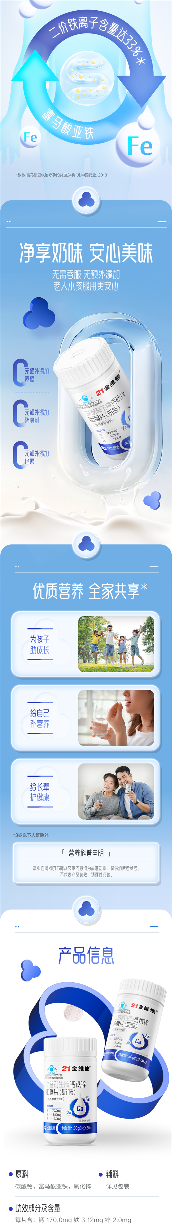 限时特惠！酸甜口味21金维他钙铁锌咀嚼片，双瓶特惠价17.9元！