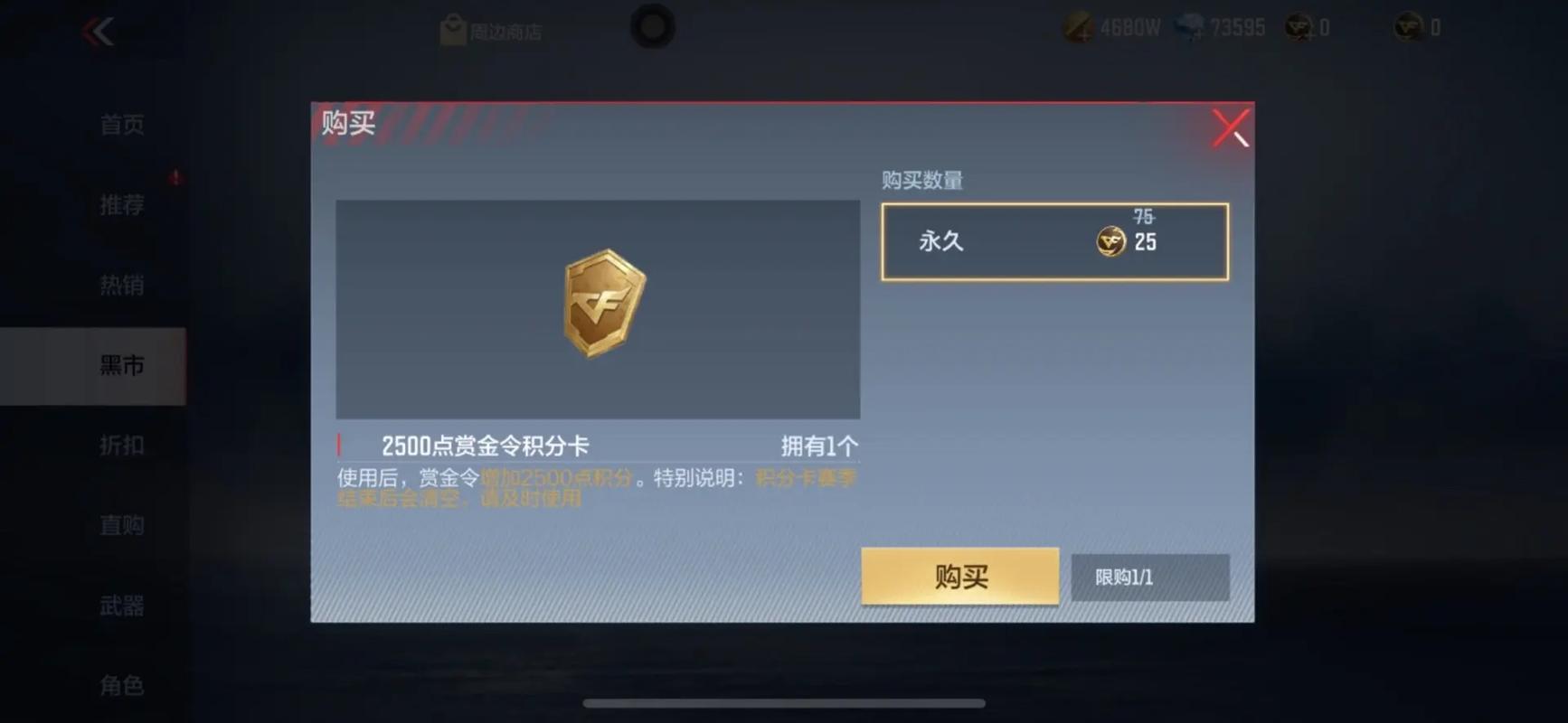 CF积分商城，游戏内外奖赏与乐趣的汇聚地