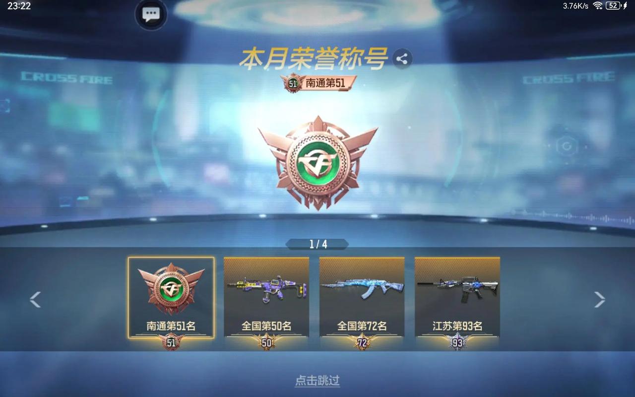 CF荣誉点，游戏荣耀与成就的标志