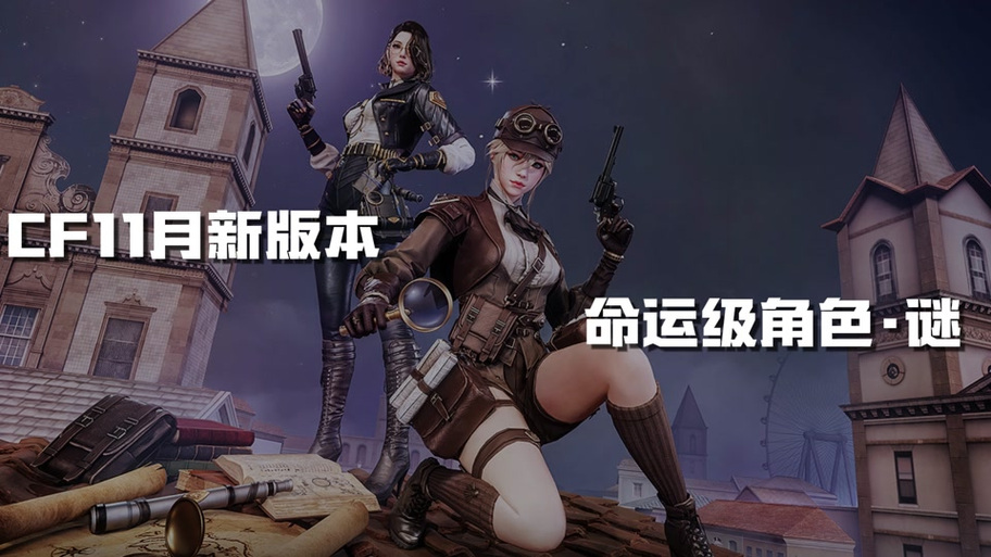 CF角色大全，深度解析游戏中的角色与特色
