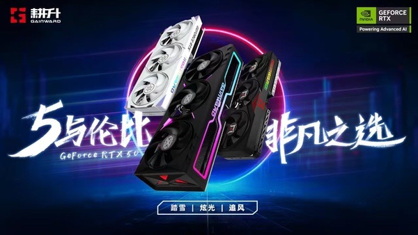 碎片宇宙！《界外狂潮》耕升RTX 5070追风OC星际探险