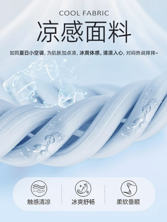 雪中飞官方旗舰店：冰丝防晒短袖23元/件 （35款可选）